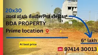 ☎️ : 97414 30013 .  Dimension: 20x30📑 Khata: BDA🧭 Facing: north🛣️ Road width: 30ft