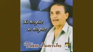 Ki piraz ki piraz
