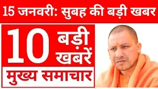 15 January 2026 Up Cm Yogi News | Uttar Pradesh News, Up News, UP समाचार India News 13 Live 🔴#shorts