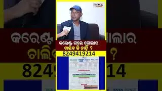 କରେଣ୍ଟ ଗଲେ ସୋଲାର ଚାଲିବ କି ନାହିଁ           | Latest Odia News | Samayalive