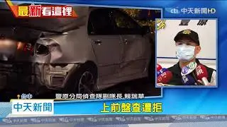 20200721中天新聞　騙地洗錢！　主嫌詐欺達15億　地主、建商受害