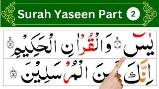 Surah Yasin / Surah Yaseen Part 2 / verse 09-12 /Noor Ul Quran Daily