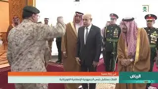 #خادم_الحرمين_الشريفين يستقبل رئيس الجمهورية الإسلامية الموريتانية.
