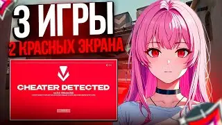 ОНИ НЕ ХОТЕЛИ НАМ ПРОИГРЫВАТЬ (ВАЛОРАНТ)