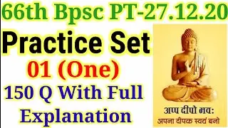 66th Bpsc PT (27.12.2020)- 150 Question With Full Explanation.