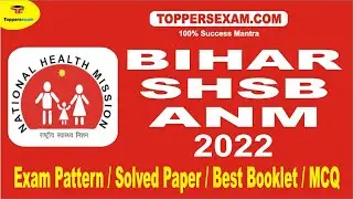 Exam Pattern For BIHAR SHSB ANM 2022 | Solved Paper | Best Booklet | Online Test Series | MCQ