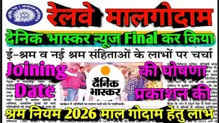 Brmgss | Brmgss Latest News | दैनिक भास्कर Final News Joining Date का प्रकाशन Railway Malgodam News