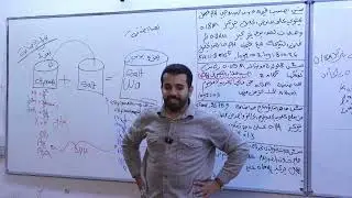 المحاضرة الثالثة و العشرون - الفصل الثالث - كيمياء السادس العلمي - لسنة 2026