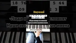 🎹НОГУ СВЕЛО! Наши юные смешные голоса 🥀| piano tutorial #piano #tutorial #lessons