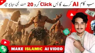 How to Create Viral Islamic AI Videos Using FREE AI Tools 😱🔥 | AI Se Islamic Video Kaise Banaye