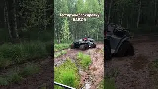 Тестируем электроблокировку RAISOR