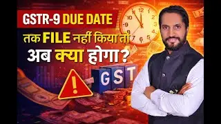 GSTR-9 Due Date Tak File Nahi Kiya? Late Fee, Penalty & Solution | GST Annual Return