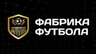 Опасные моменты🔥 матча 
