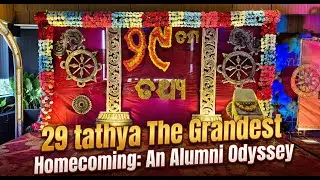 TATHYA 2025 | OUTR MCA Alumni Meet | Culture, Career & Memories ☺️