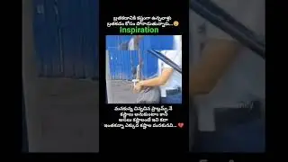 బ్రతుకుపోరాటం#best inspirational #telugu #motivation #quotes