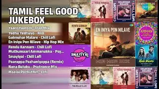 தமிழ் ஃபீல் குட் பாடல்கள் | Rithick J Songs | Yaaro Yaarodi  Trap Mix | Yedhu Yedhuvo  RnB