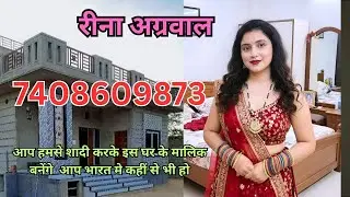 || अगर आप गरीब परिवार से है तो भी मैं शादी के लिए राजी हु आपको पैसा धन दौलत किसी भी चीज की #wedding 