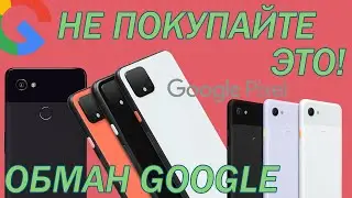 Обзор Google Pixel | Опыт эксплуатации Google Pixel 2 xl и рассуждения о компании и её продуктах