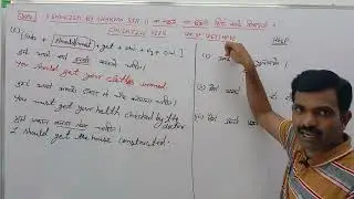 ll 304 ll Causative Verb Part 4 ll Use of Help ll #causativeverb ll By Sharvan Sir Pilani ll