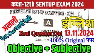 13.11.2024 English Class 12th Sent Up Exam Viral Objective 2024 | 12th English Viral Paper 2024