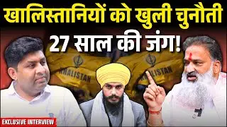 27 Saal Ki Jung | Viresh Shandilya vs Terrorism | Khalistan, Threats & Deshbhakti Unfiltered