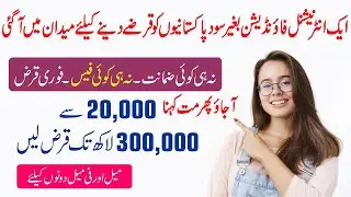 loan in pakistan | online loan in pakistan | asa pakistan loan | fori loan in pakistan | loan 2023 |