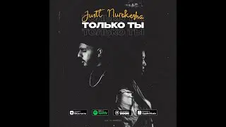 JusTT feat Nurekesha - Только Ты (MOOD video,  Romanbeats prod.)