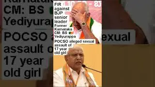 FIR on BJP leader Former Karnataka CM BS Yediyurappa POCSO alleged sex assault of 17 year old girl