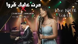 Cheba Souad & Hichem Smati 2026 - Dert Alik Crois / Live ￼100% Rai