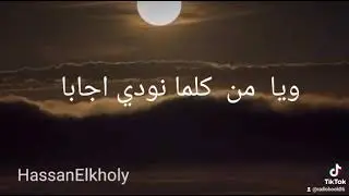 يا من إليك تضرعي ورجائي   #radiobook   #voice_over #radio  #صوتك_أقوي#خلي_صوتك_مسموع