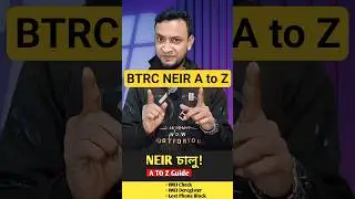 NEIR Complete Guide 2026 | Phone Registration, IMEI Deregister & Lost Phone Block