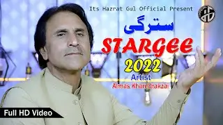 Pa Aftab Me Starge Brekhe Makh Da Yar Hom Dase Kege I Almas Khan Orakzai Song 2022 I official music