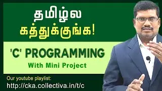 C Programming in Tamil
