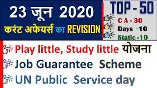 23 June  2020 next exam current affairs hindi 2019 Daily Current Affairs,yt study, gk track,today