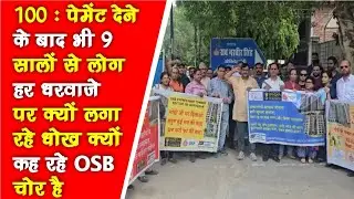 Buyers of Expressway Towers protested against OSB builder