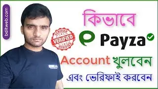 How to Create 100% Verified Payza Account | Payza Bangla Video Tutorial