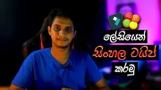 How to type Sinhala on Filmora ,Photoshop and any Software Using Helakuru