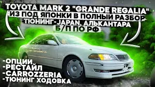 +T MARK 2 