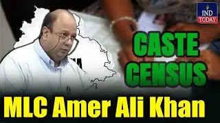 MLC Amer Ali Khan On Caste Census Survey In Telangana Legislative Council | IND Today