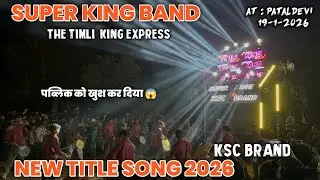 || SUPER KING BAND 2026 || NEW TITLE SONG || SUPER KING EXPRESS ||