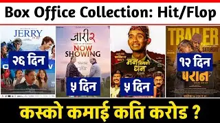 Jerry On Top & Paran Box Office Collection, Man Binako Dhan & Jaari 2 Box Office Collection, 
