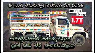 Bolero pickup 1.7T customer review telugu || price specification milage || Rajesh vehcles