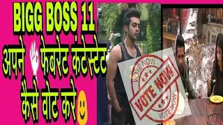HOW TO VOTE BIGG BOSS 11