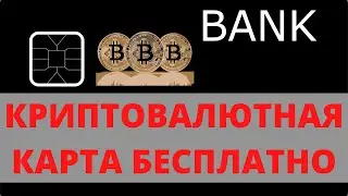 Крипто валютная карта от ledger кошелек ledger #ledger   #eth #криптокошелек   #nft #криптовалюта