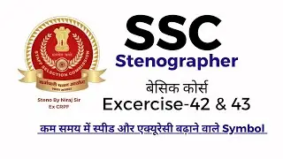 पूरा वीडियो || SSC steno, Shorthand basic course Excercise 42 & 43 | Steno dictation | UPSSSC #ssc 