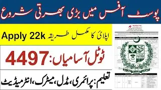 How to Apply For Post Office Jobs 2022 | GPO Government Jobs 2022 Latest Govt Jobs 2022 Apply Now