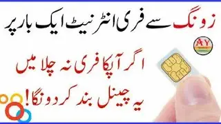 Zong Free Internet 2018 Zong Free  internet Code 2018 2019