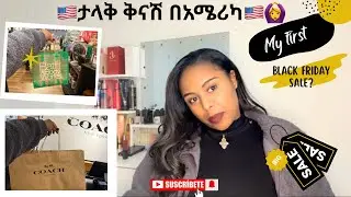My first Black Friday purchase 🤌🏼/ታላቅ ቅናሽ‼️