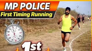 MP Police First Timing Running 🏃&zwj;♂️ | 1st Attempt में Clear | Physical Test Preparation 