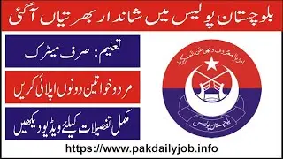Balochistan Police Jobs 2023|Balochistan Police Job apply online| local government jobs|job Alerts